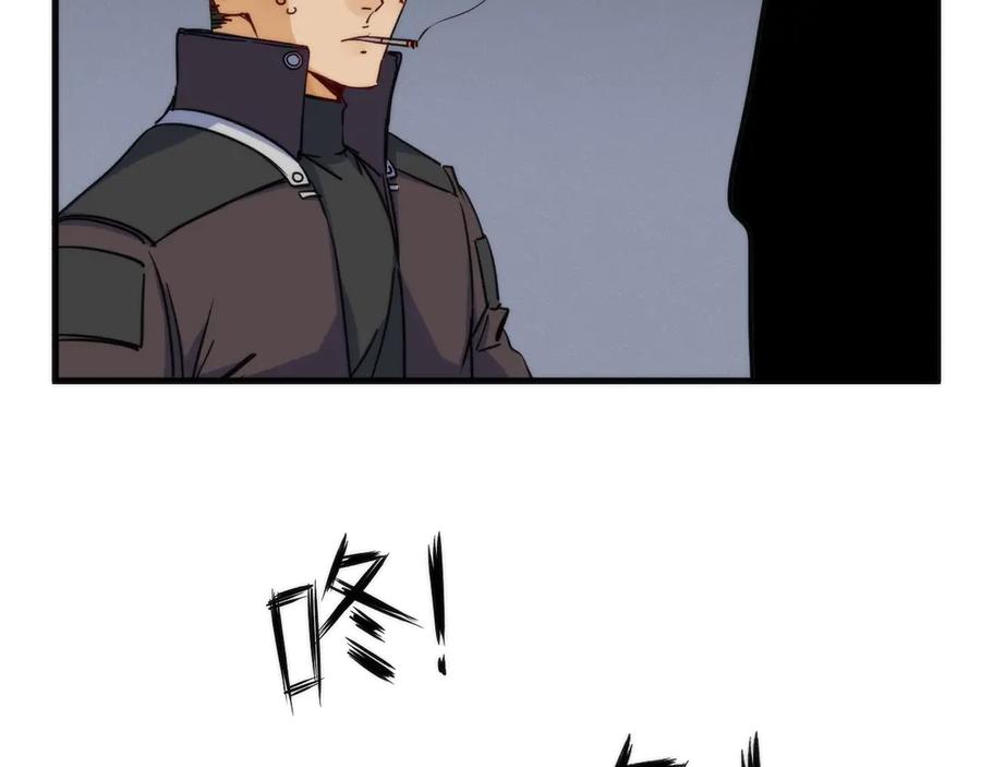 《猎魔烹饪手册》第4话 不可名状的纸老虎 第98页