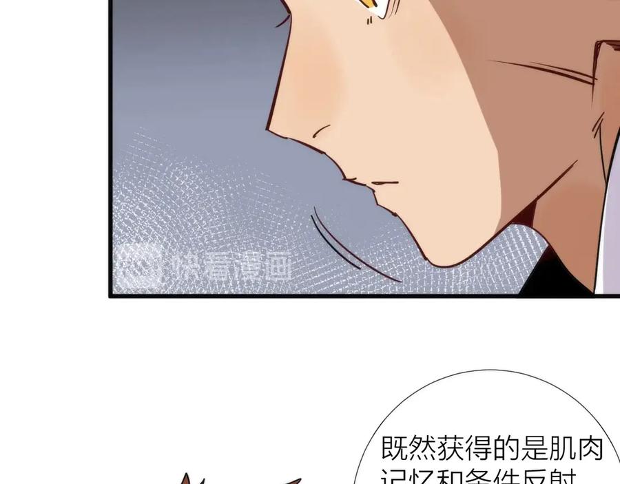 《猎魔烹饪手册》第4话 不可名状的纸老虎 第19页