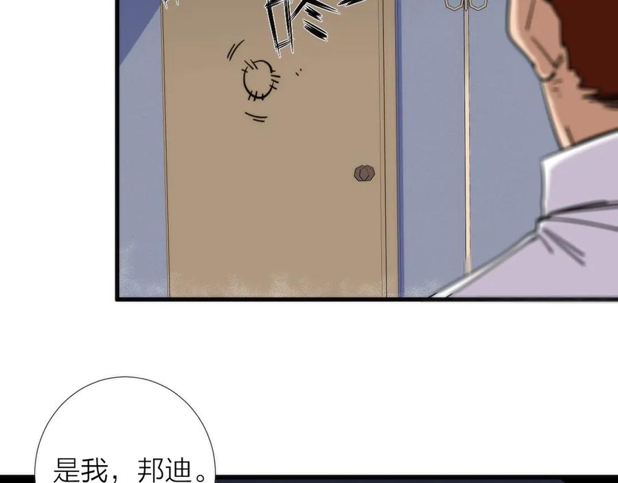 《猎魔烹饪手册》第4话 不可名状的纸老虎 第31页