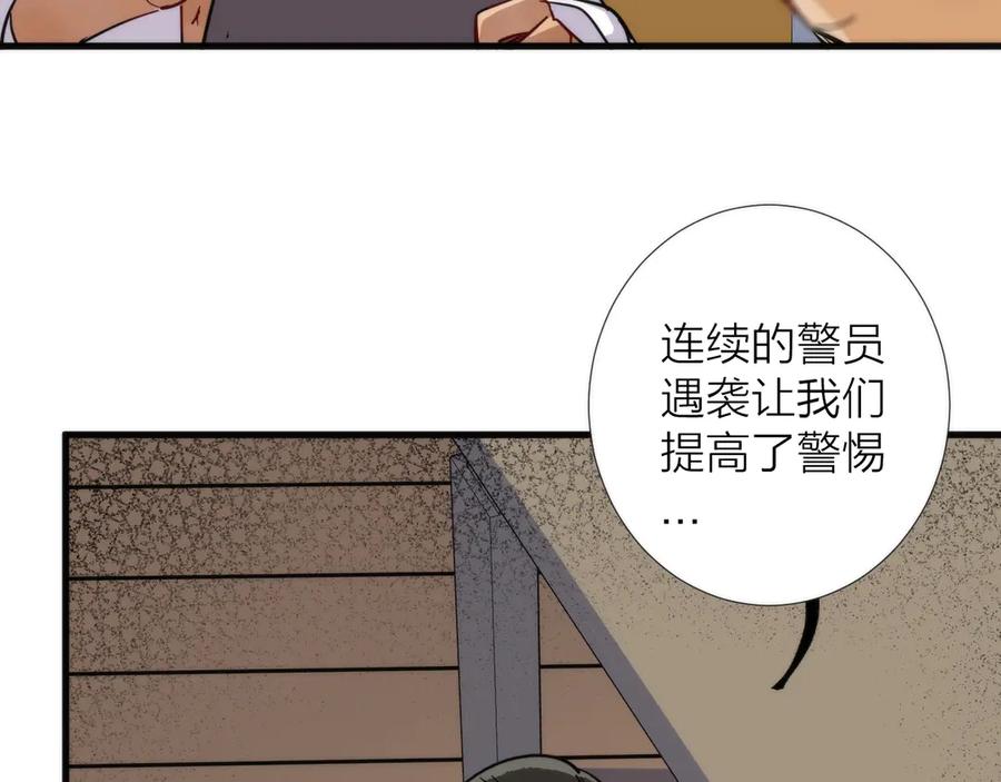 《猎魔烹饪手册》第4话 不可名状的纸老虎 第74页