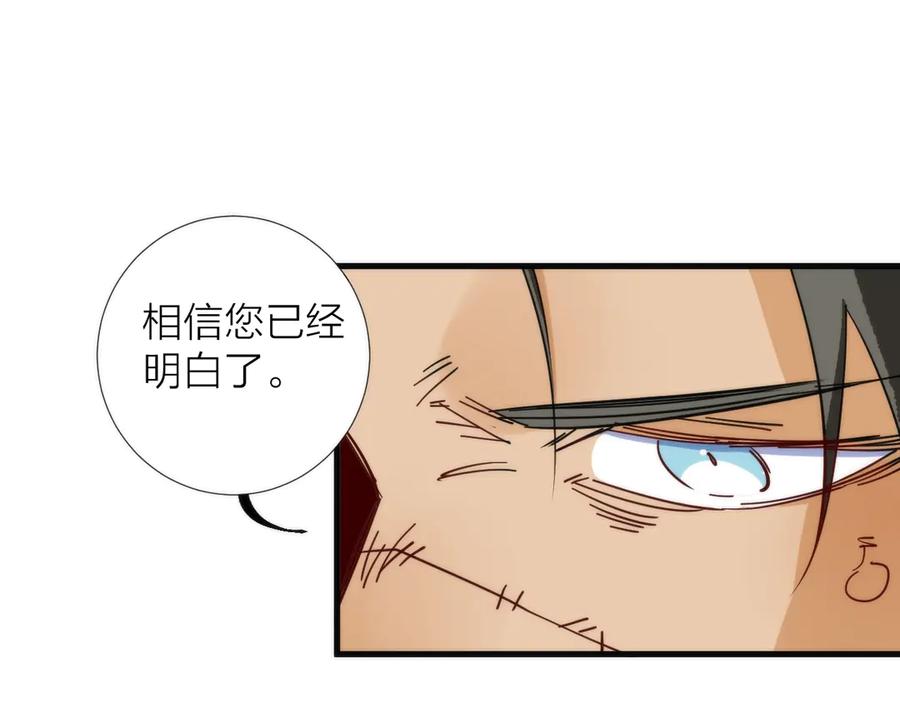 《猎魔烹饪手册》第4话 不可名状的纸老虎 第66页