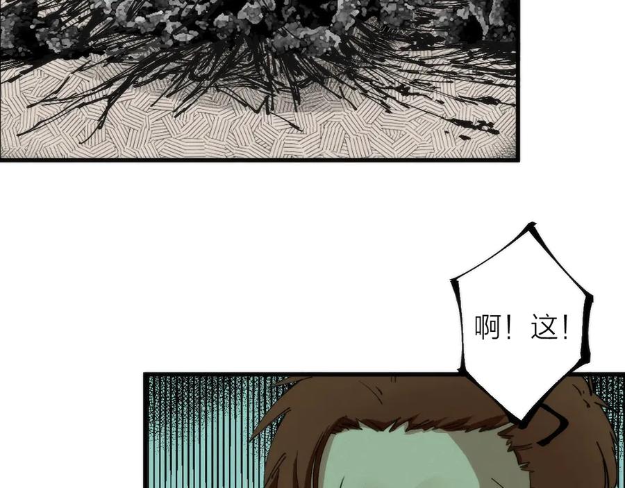 《猎魔烹饪手册》第4话 不可名状的纸老虎 第58页