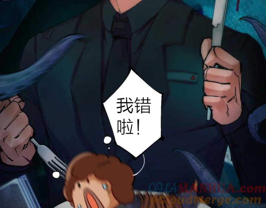 《猎魔烹饪手册》第5话 可怜的塔尔 第5页