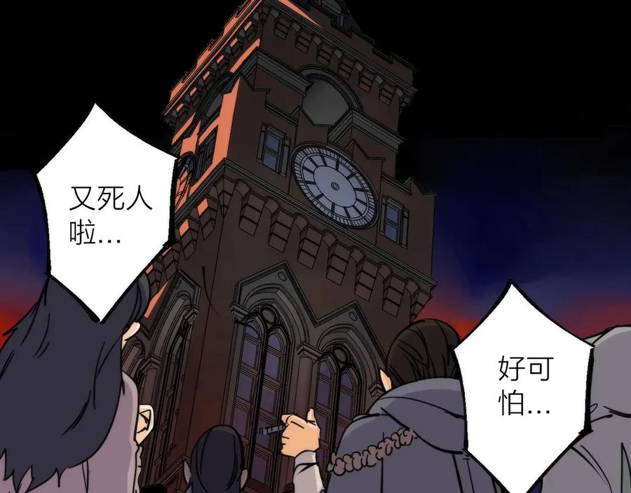 《猎魔烹饪手册》第5话 可怜的塔尔 第55页