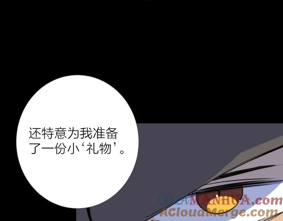《猎魔烹饪手册》第5话 可怜的塔尔 第97页