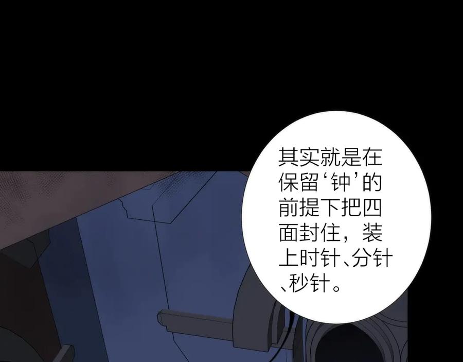《猎魔烹饪手册》第5话 可怜的塔尔 第74页