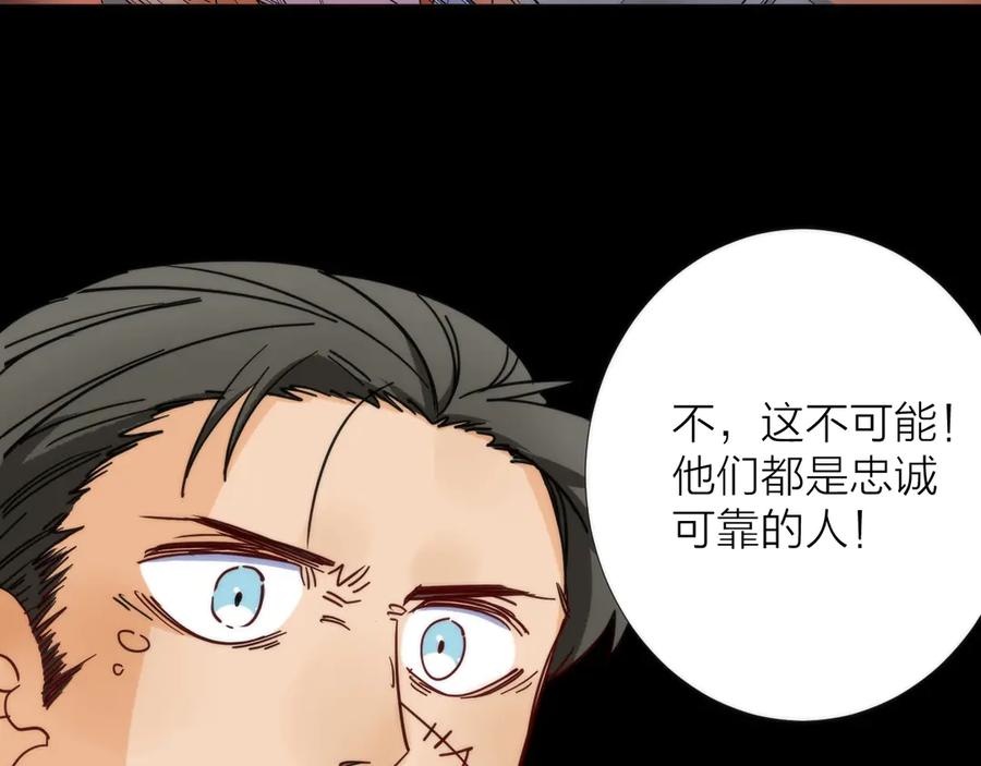 《猎魔烹饪手册》第5话 可怜的塔尔 第100页