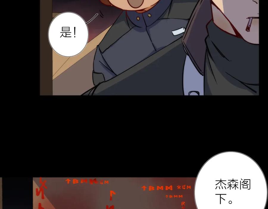 《猎魔烹饪手册》第5话 可怜的塔尔 第119页