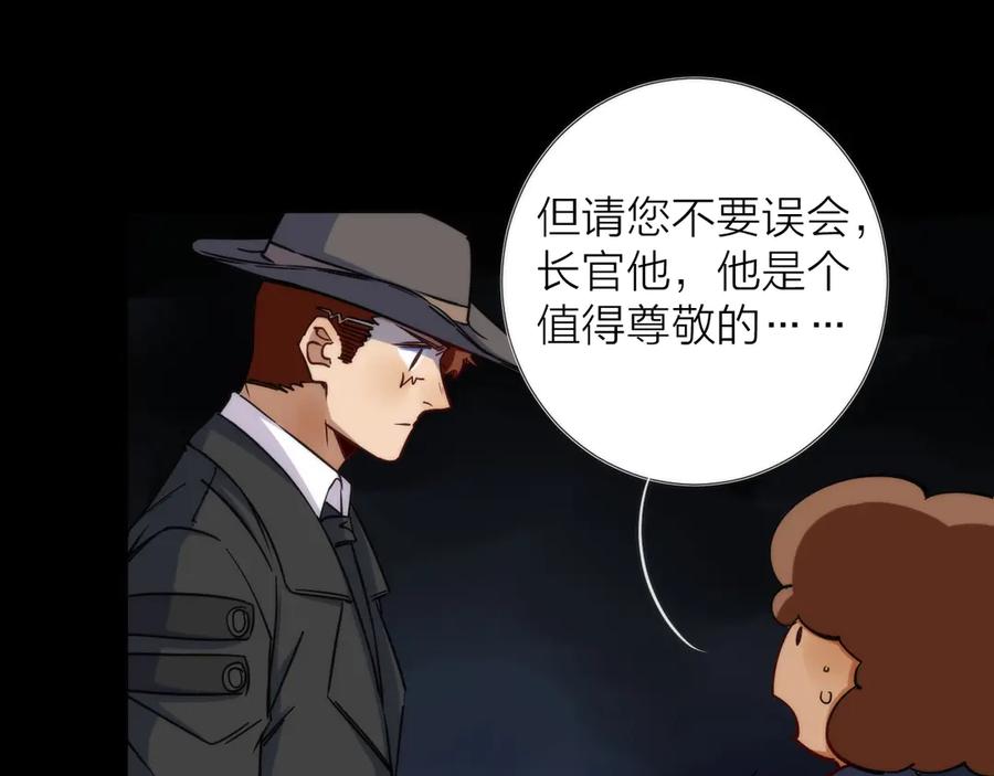 《猎魔烹饪手册》第5话 可怜的塔尔 第124页