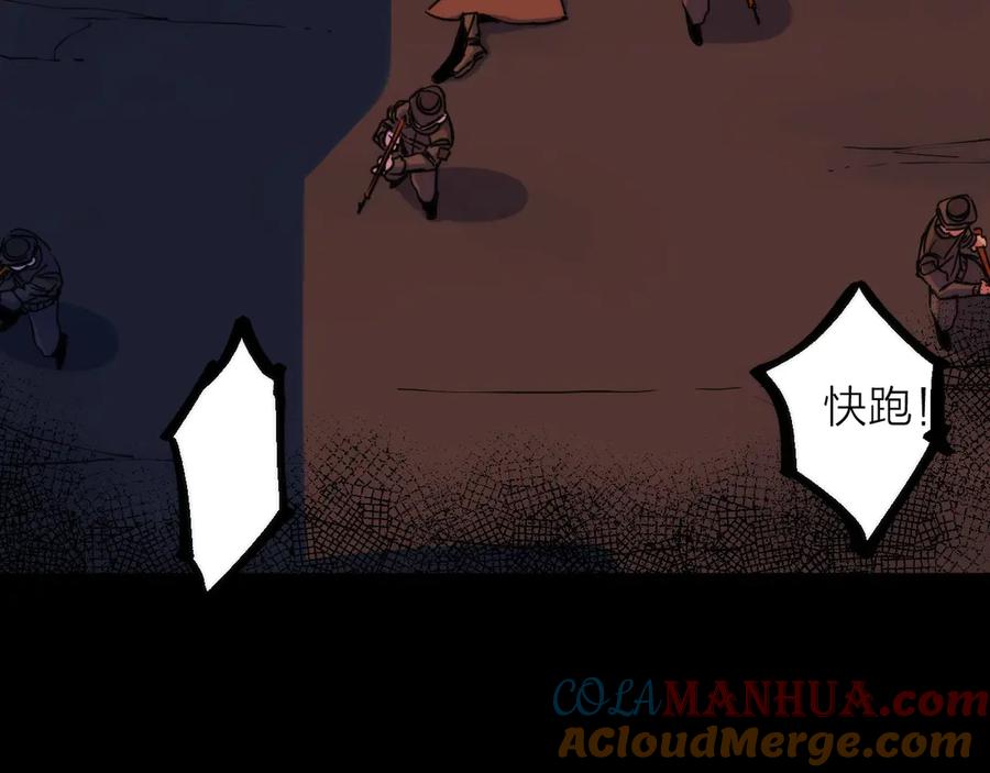 《猎魔烹饪手册》第5话 可怜的塔尔 第141页