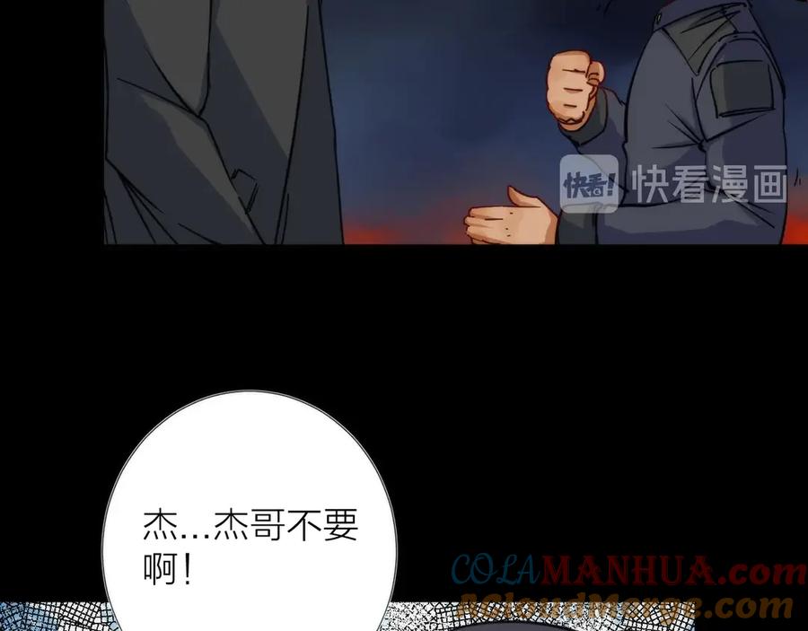 《猎魔烹饪手册》第5话 可怜的塔尔 第125页