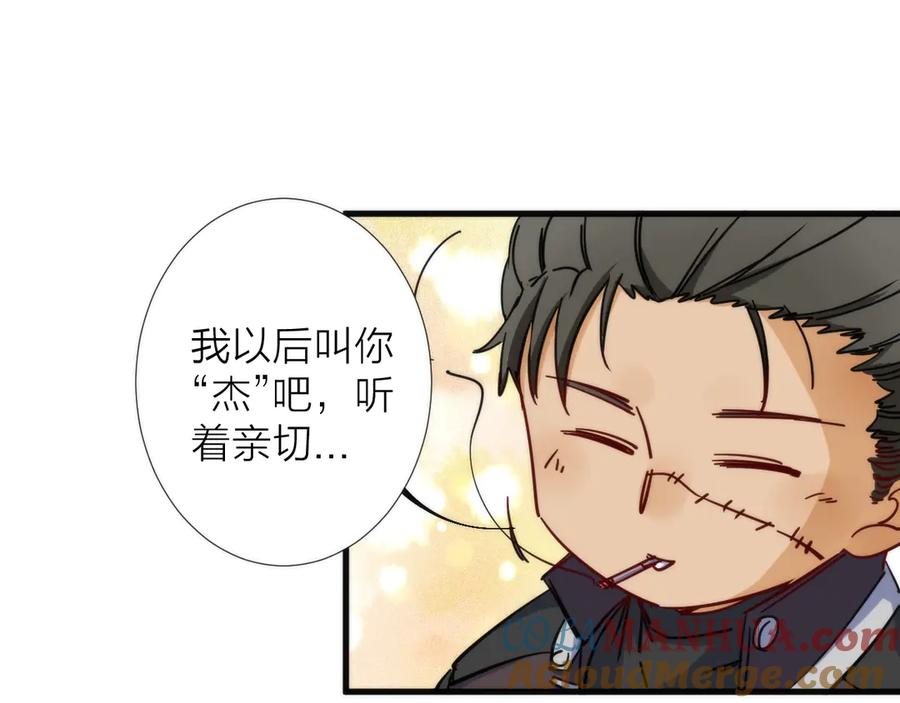 《猎魔烹饪手册》第5话 可怜的塔尔 第29页