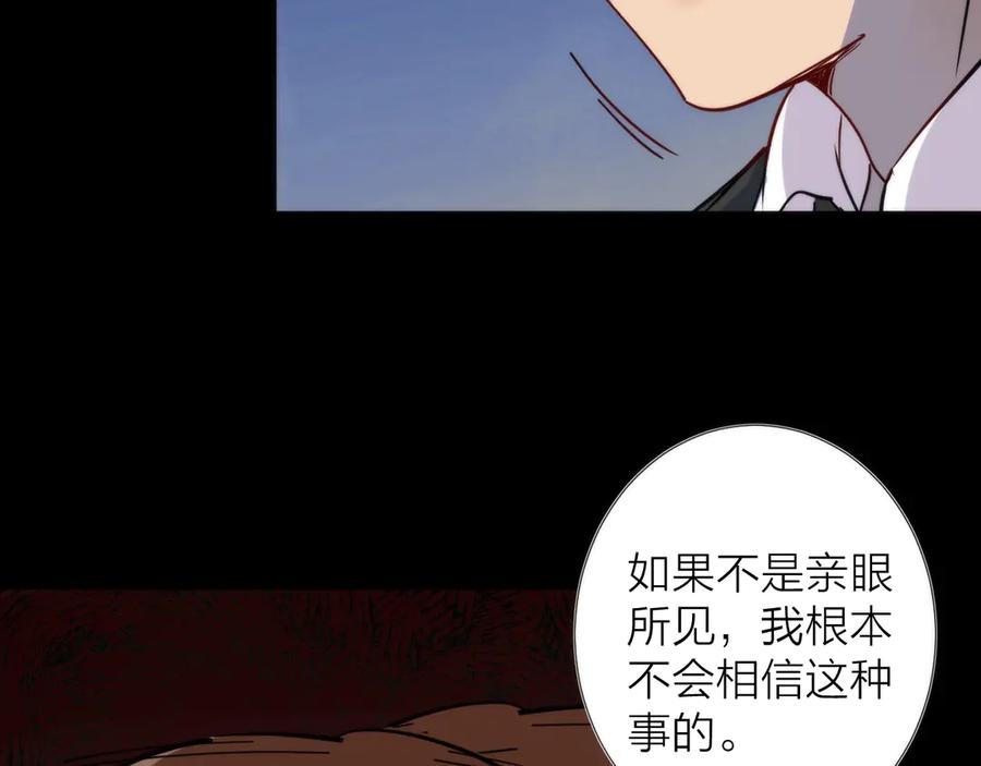 《猎魔烹饪手册》第5话 可怜的塔尔 第130页