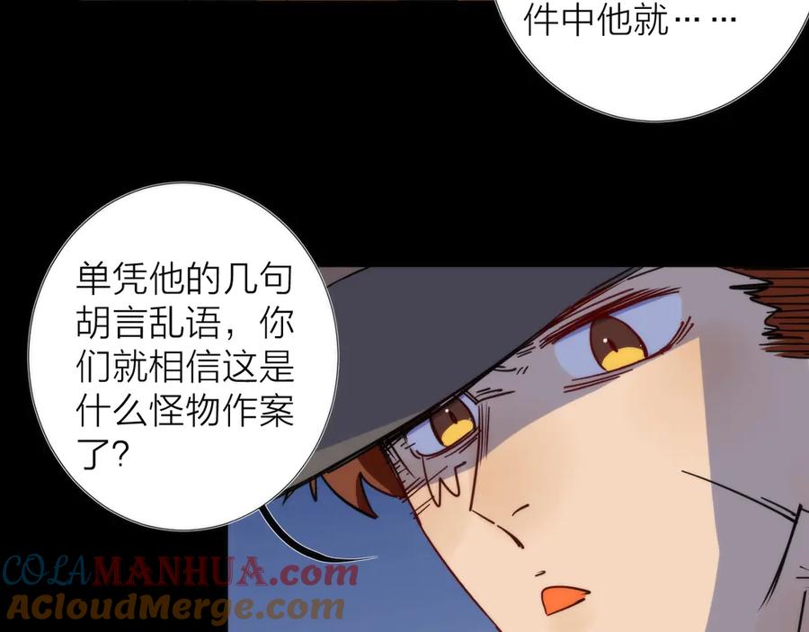 《猎魔烹饪手册》第5话 可怜的塔尔 第129页