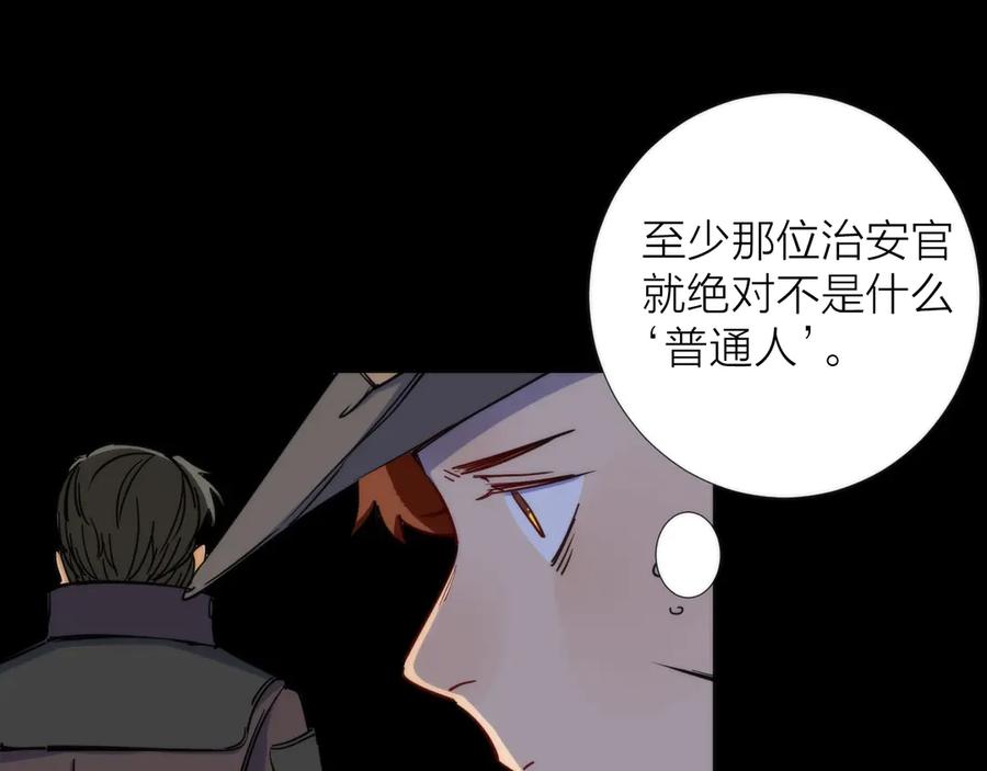 《猎魔烹饪手册》第5话 可怜的塔尔 第134页