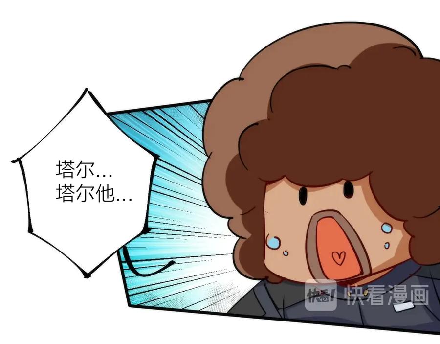 《猎魔烹饪手册》第5话 可怜的塔尔 第10页
