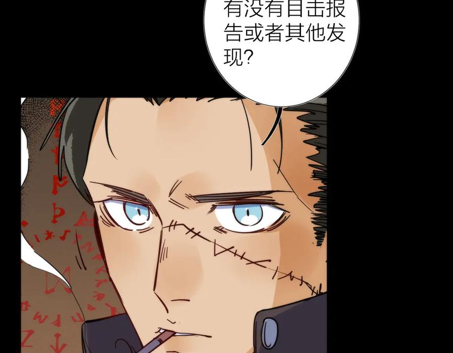 《猎魔烹饪手册》第5话 可怜的塔尔 第111页