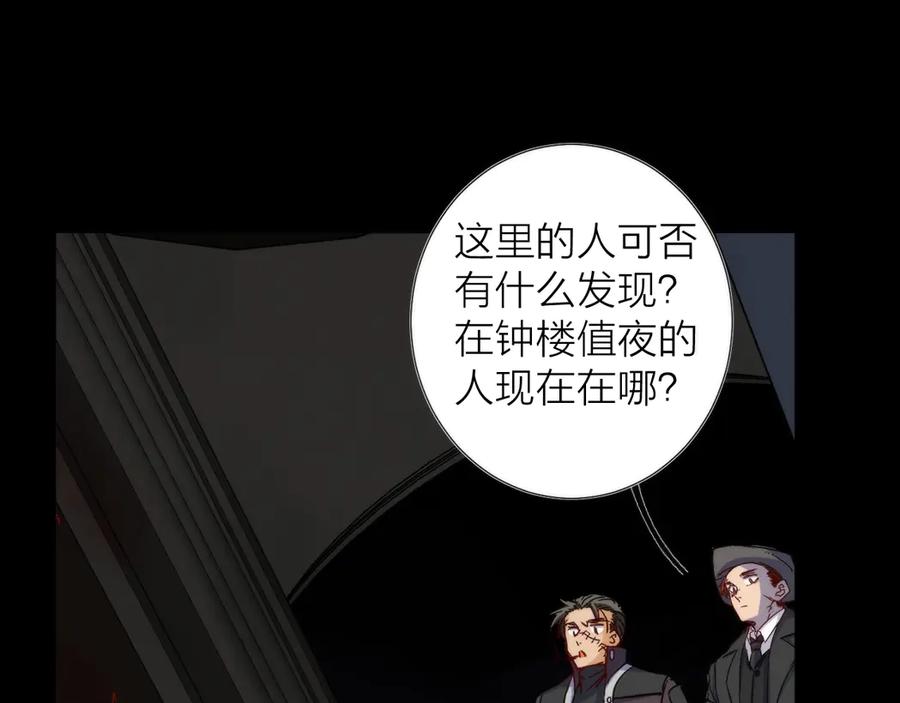 《猎魔烹饪手册》第5话 可怜的塔尔 第104页