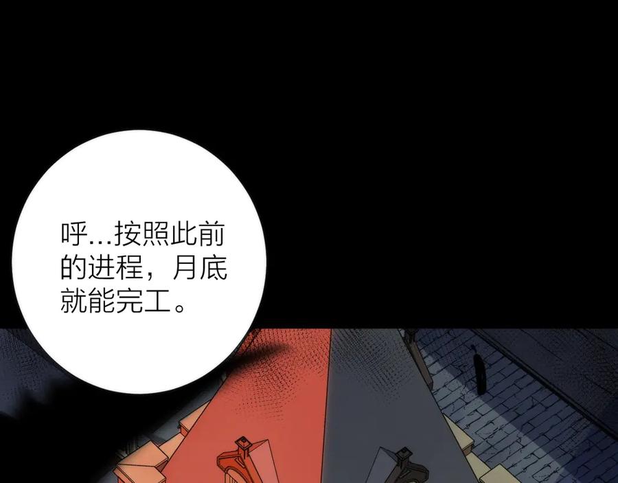 《猎魔烹饪手册》第5话 可怜的塔尔 第78页