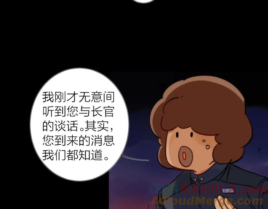 《猎魔烹饪手册》第5话 可怜的塔尔 第121页