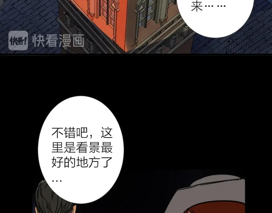 《猎魔烹饪手册》第5话 可怜的塔尔 第80页