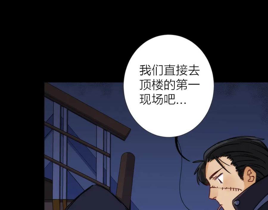 《猎魔烹饪手册》第5话 可怜的塔尔 第76页