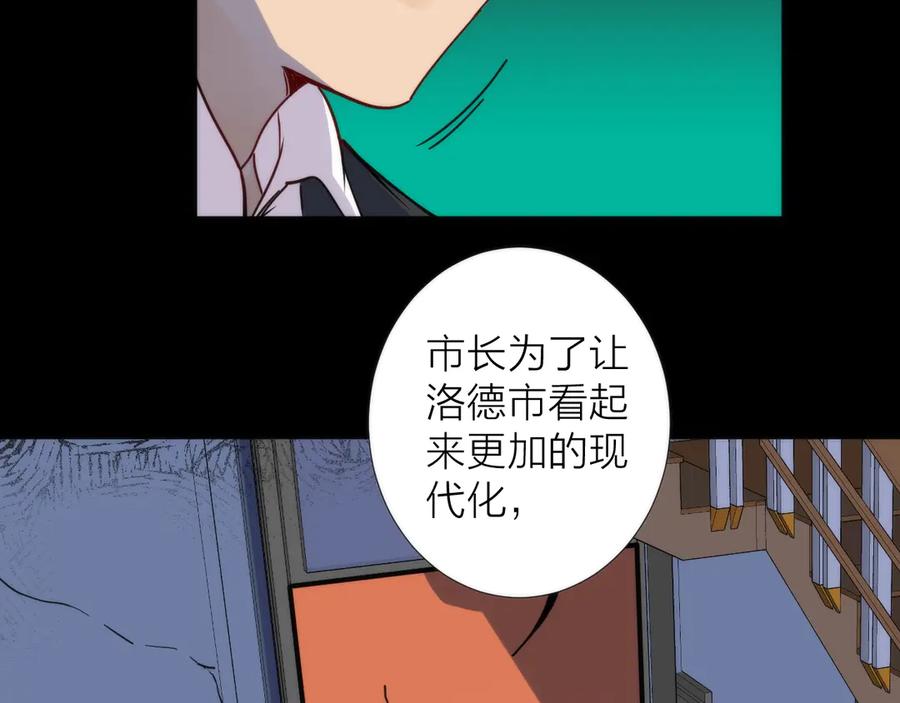 《猎魔烹饪手册》第5话 可怜的塔尔 第72页