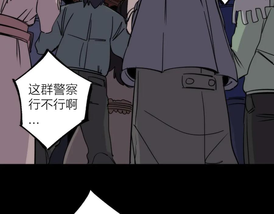 《猎魔烹饪手册》第5话 可怜的塔尔 第56页