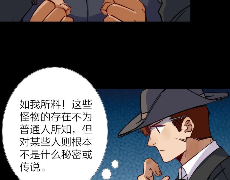 《猎魔烹饪手册》第5话 可怜的塔尔 第132页
