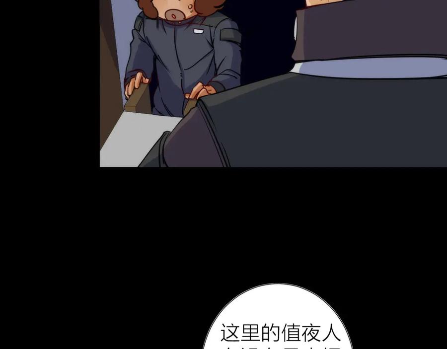 《猎魔烹饪手册》第5话 可怜的塔尔 第110页