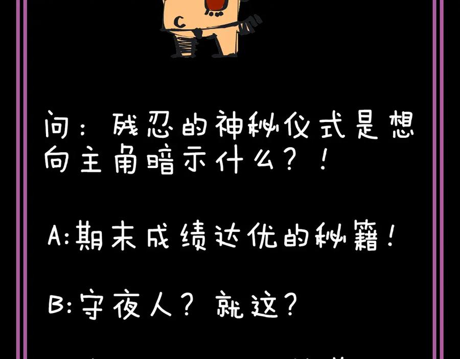 《猎魔烹饪手册》第5话 可怜的塔尔 第155页