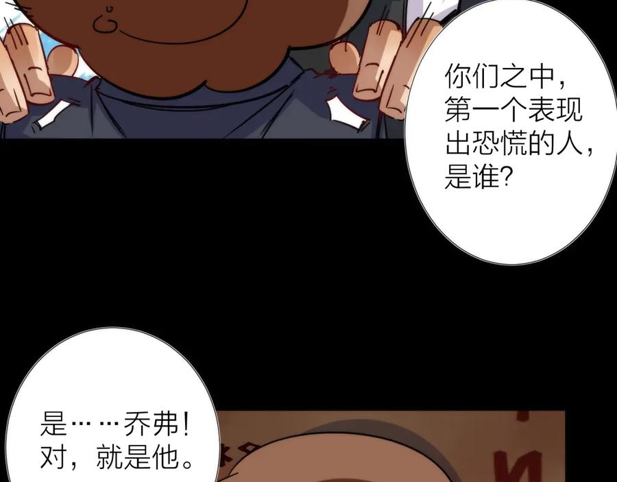 《猎魔烹饪手册》第5话 可怜的塔尔 第127页