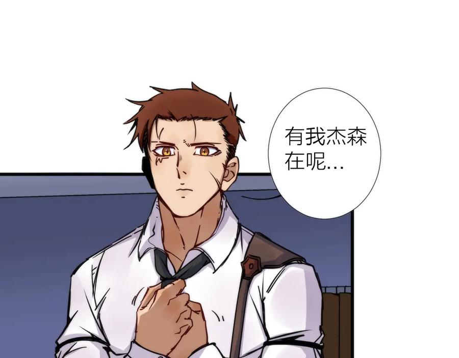 《猎魔烹饪手册》第5话 可怜的塔尔 第24页