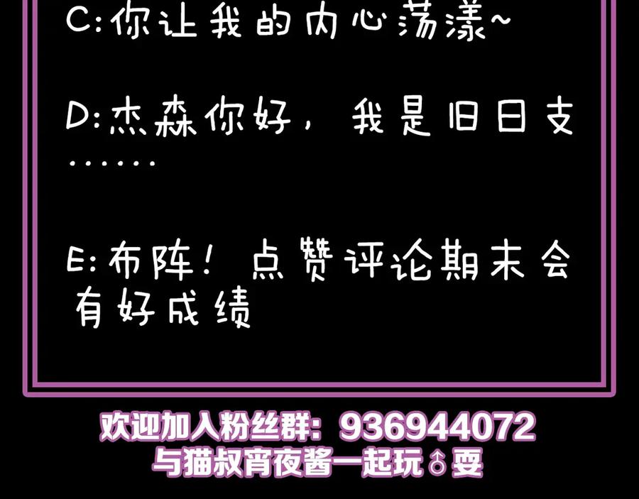 《猎魔烹饪手册》第5话 可怜的塔尔 第156页