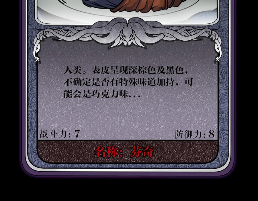 《猎魔烹饪手册》第5话 可怜的塔尔 第158页