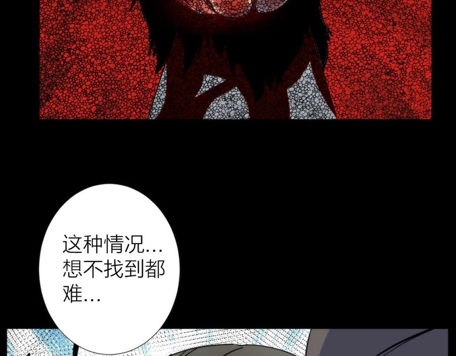 《猎魔烹饪手册》第5话 可怜的塔尔 第50页