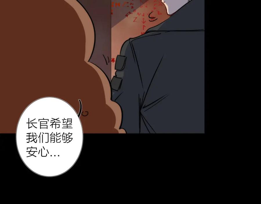《猎魔烹饪手册》第5话 可怜的塔尔 第123页