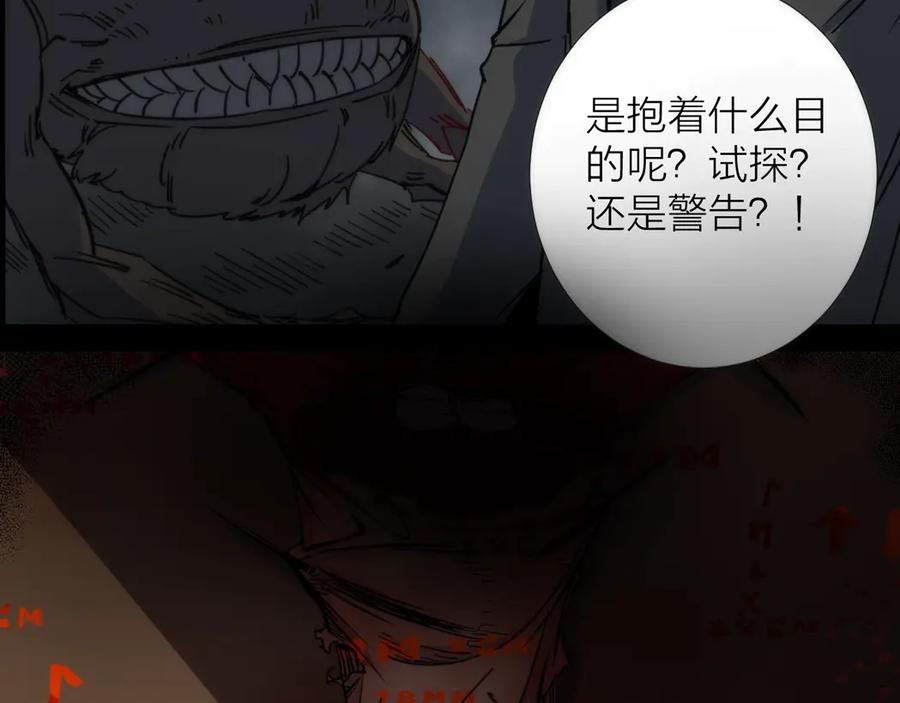 《猎魔烹饪手册》第5话 可怜的塔尔 第92页