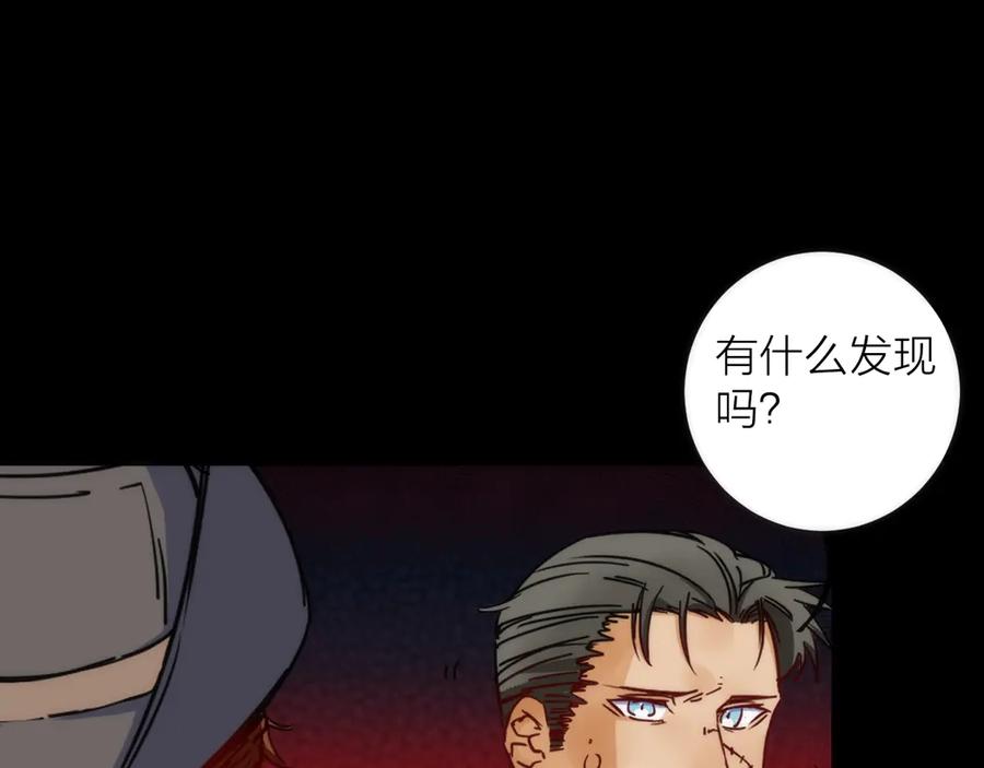 《猎魔烹饪手册》第5话 可怜的塔尔 第87页