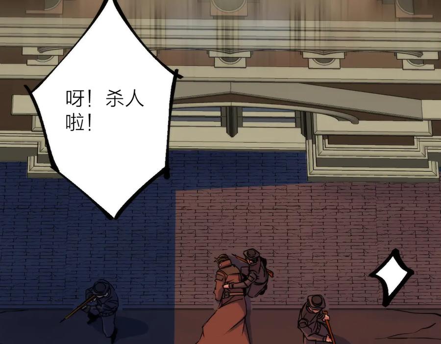 《猎魔烹饪手册》第5话 可怜的塔尔 第140页