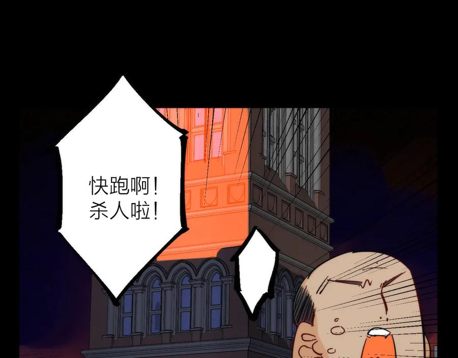 《猎魔烹饪手册》第5话 可怜的塔尔 第142页