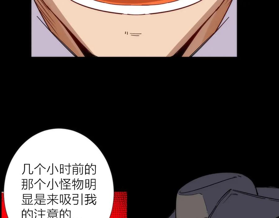 《猎魔烹饪手册》第5话 可怜的塔尔 第90页