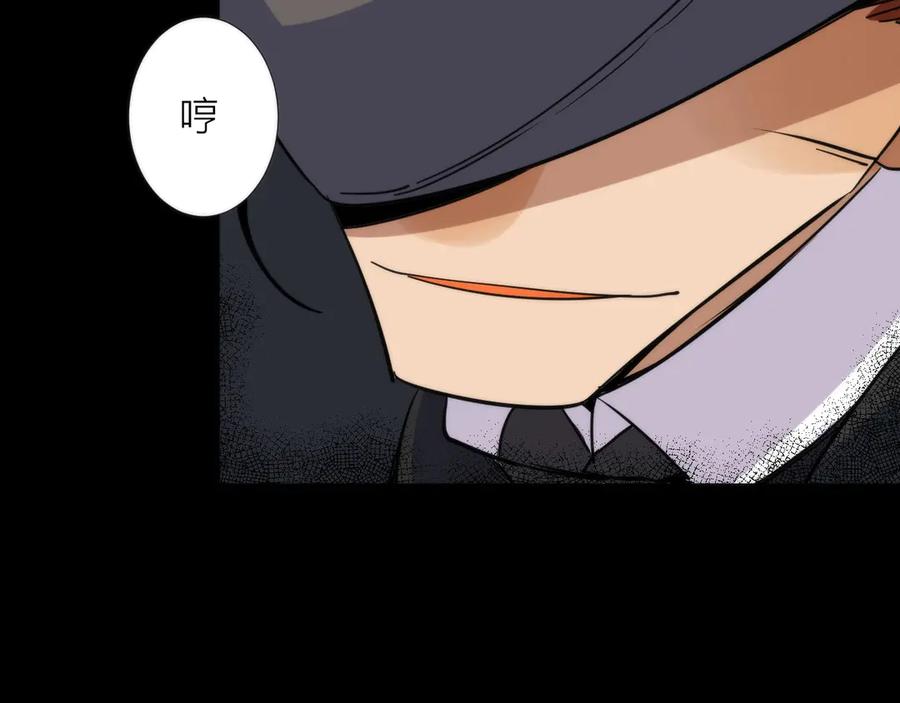 《猎魔烹饪手册》第5话 可怜的塔尔 第103页