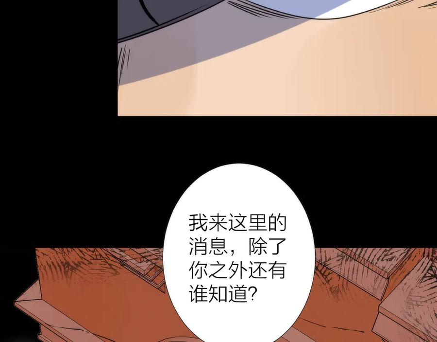 《猎魔烹饪手册》第5话 可怜的塔尔 第98页