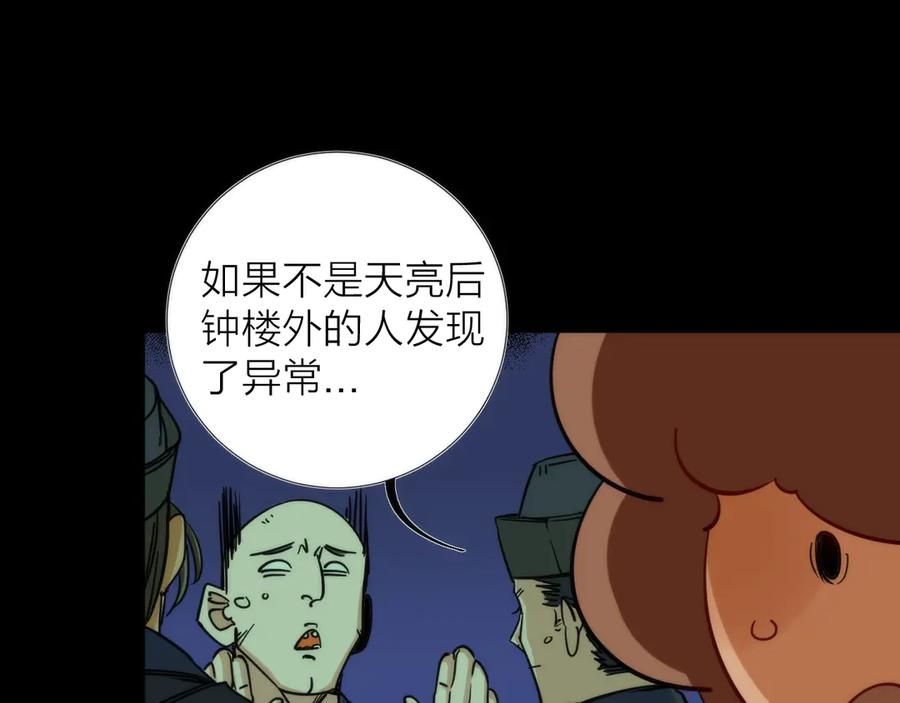 《猎魔烹饪手册》第5话 可怜的塔尔 第114页