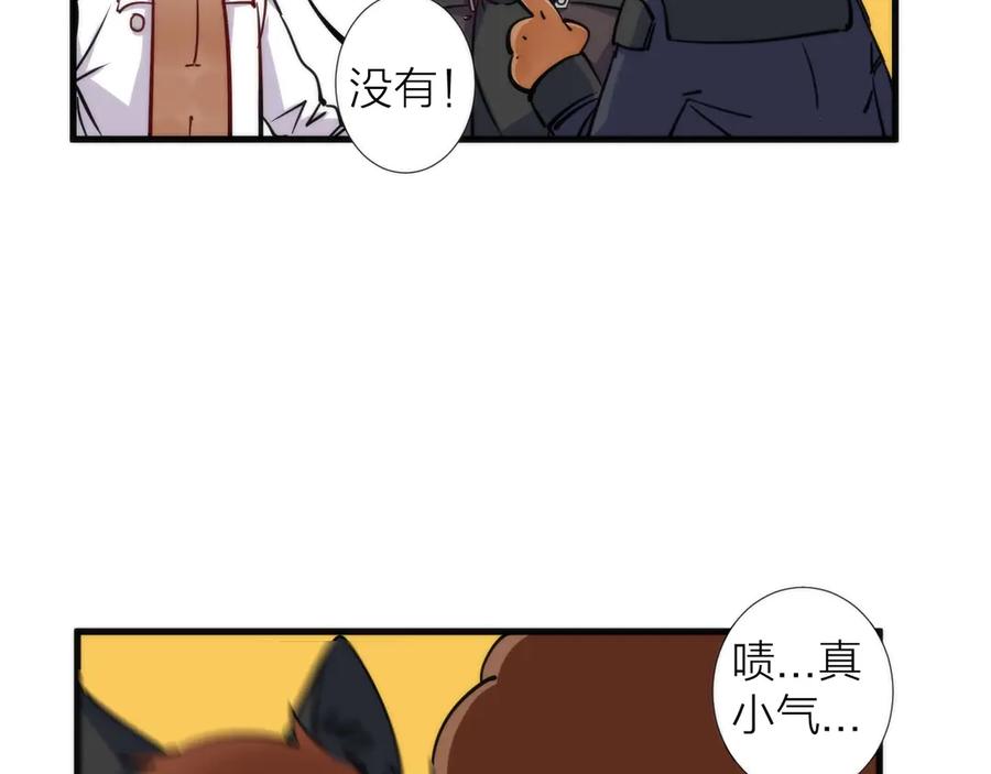 《猎魔烹饪手册》第5话 可怜的塔尔 第2页