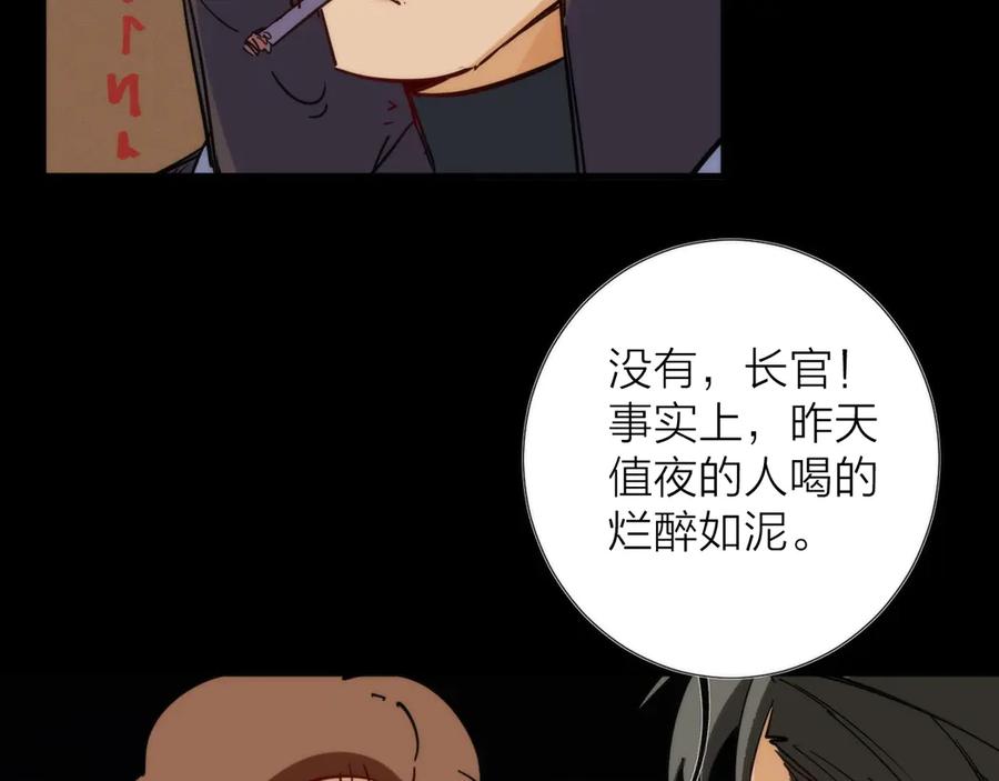 《猎魔烹饪手册》第5话 可怜的塔尔 第112页