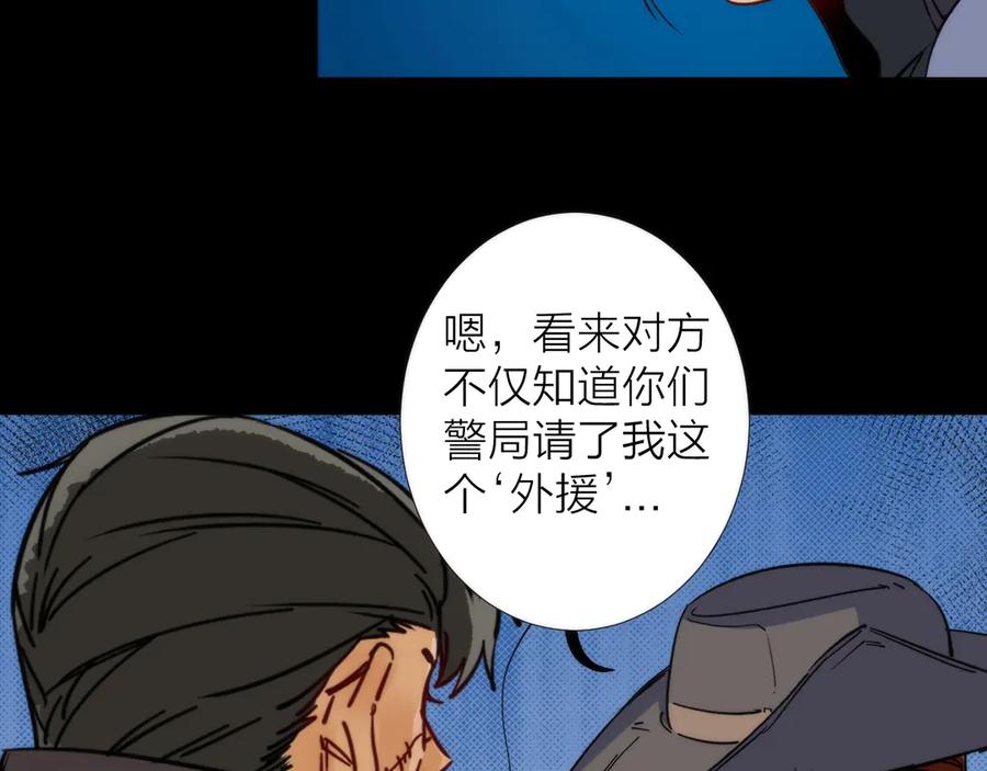 《猎魔烹饪手册》第5话 可怜的塔尔 第95页