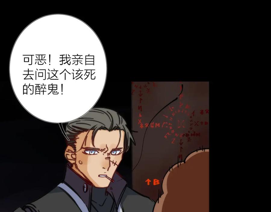 《猎魔烹饪手册》第5话 可怜的塔尔 第116页