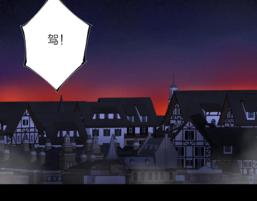 《猎魔烹饪手册》第5话 可怜的塔尔 第35页